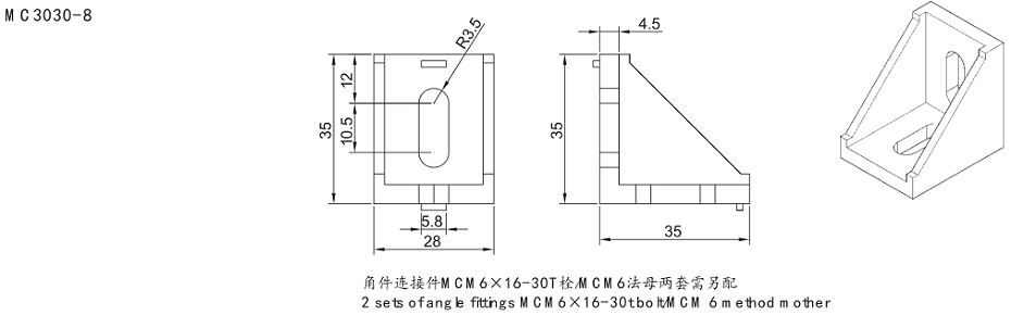 3030鋁型材角件圖紙